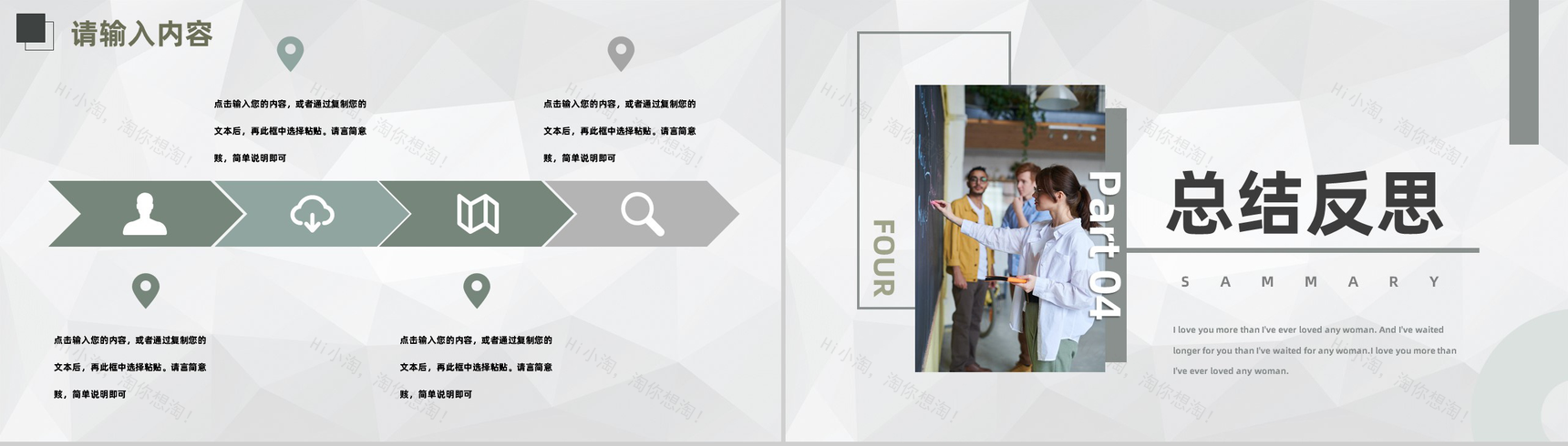 大学班主任工作总结新教师述职转正入职培训通用PPT模板-8