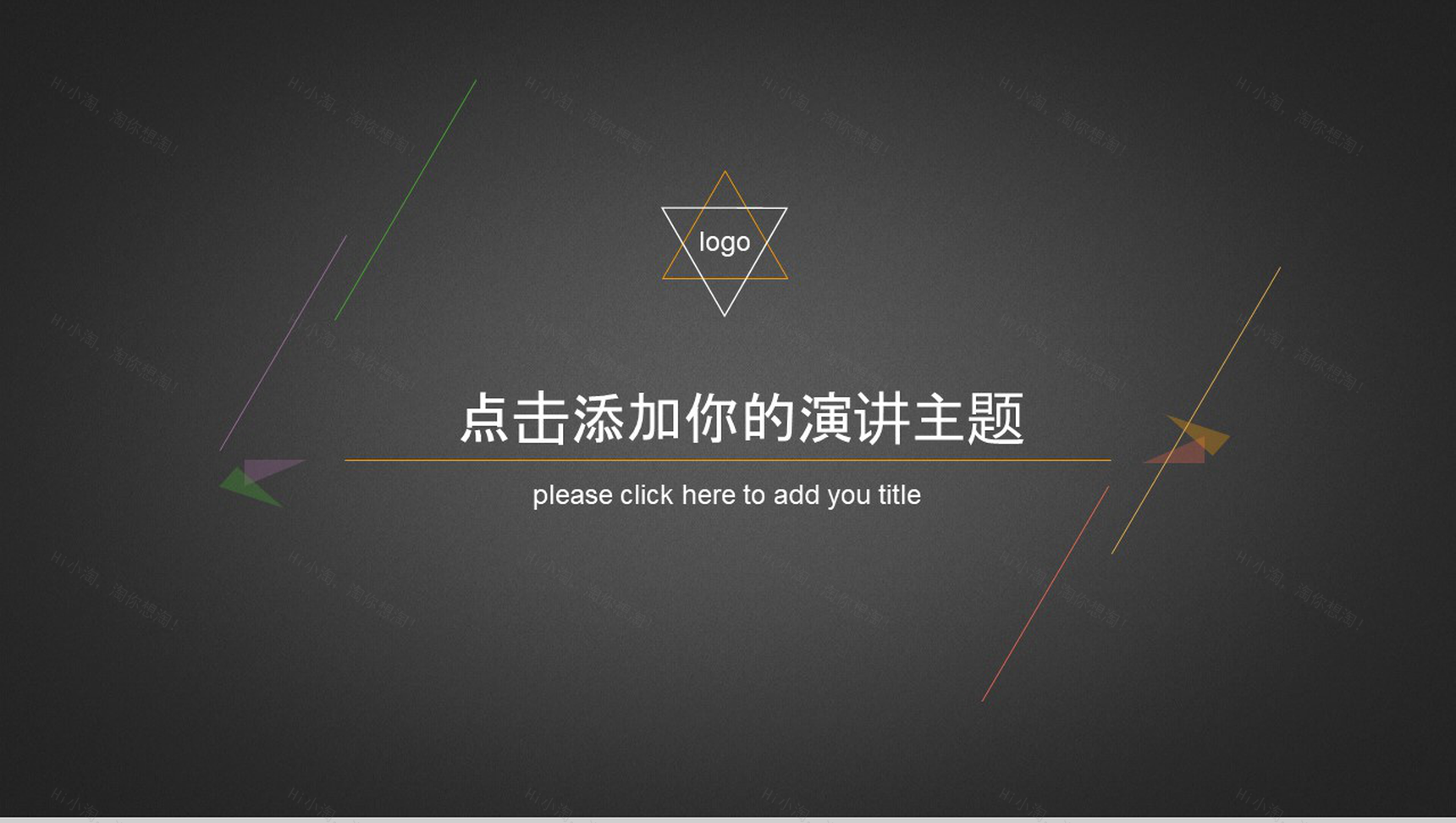 黑底欧美风企业宣传商务汇报PPT模板-1