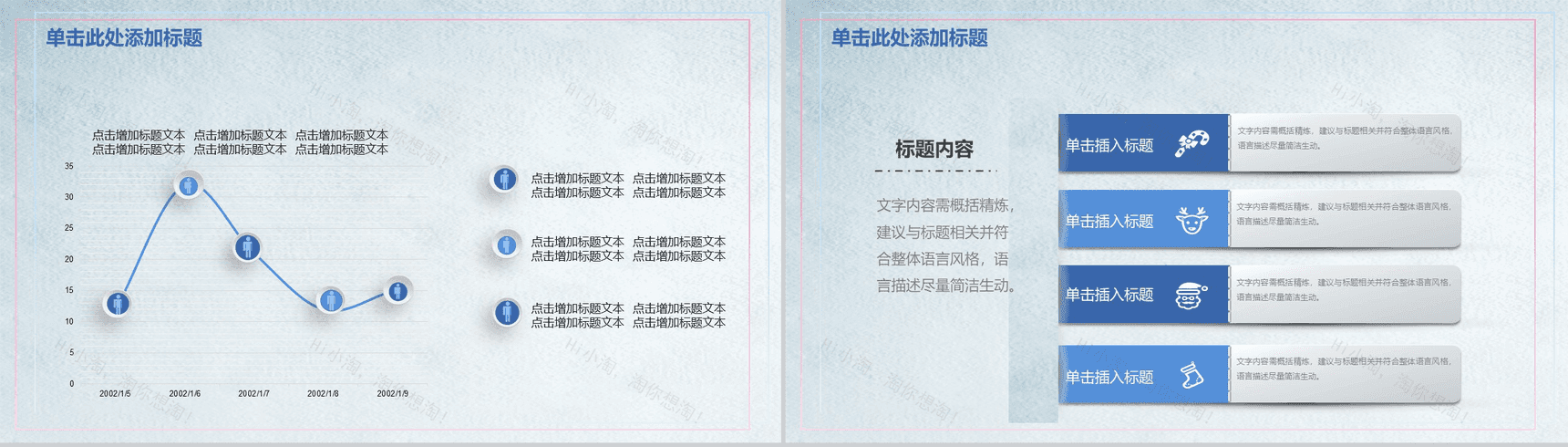 蓝色唯美花朵个人总结工作汇报总结PPT模板-15