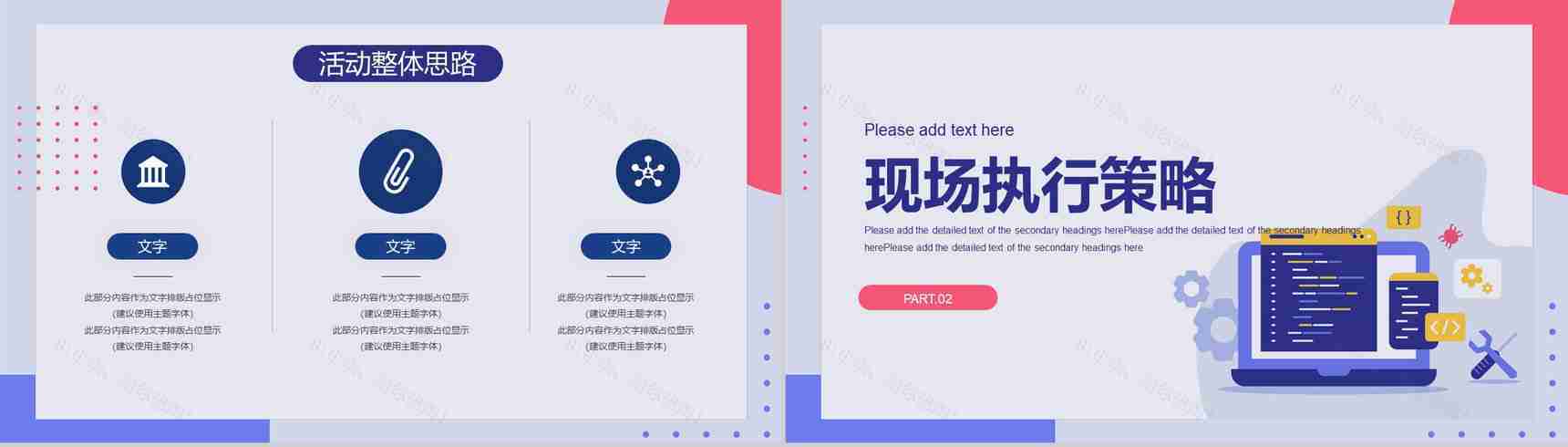 互联网时代网络安全大数据分析科技汇报通用PPT模板-4