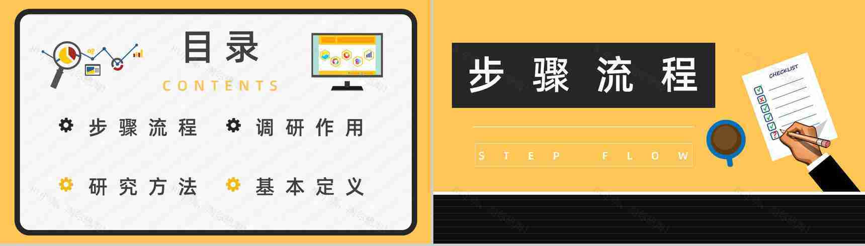 行业市场调研竞争分析部门员工调研报告整理汇报通用PPT模板-2