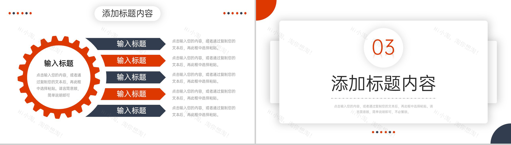 商务简洁电商运营报告营销活动策划PPT模板-6