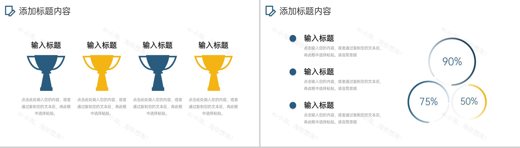 商务风公司早会总结实习生工作汇报PPT模板-3