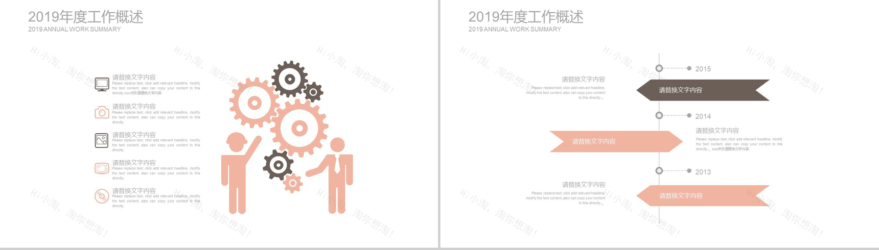 简约动态电影制作工作汇报PPT模板-11