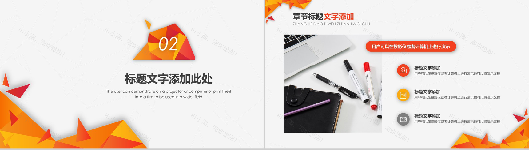 橙底简约商务工作汇报PPT模板-5