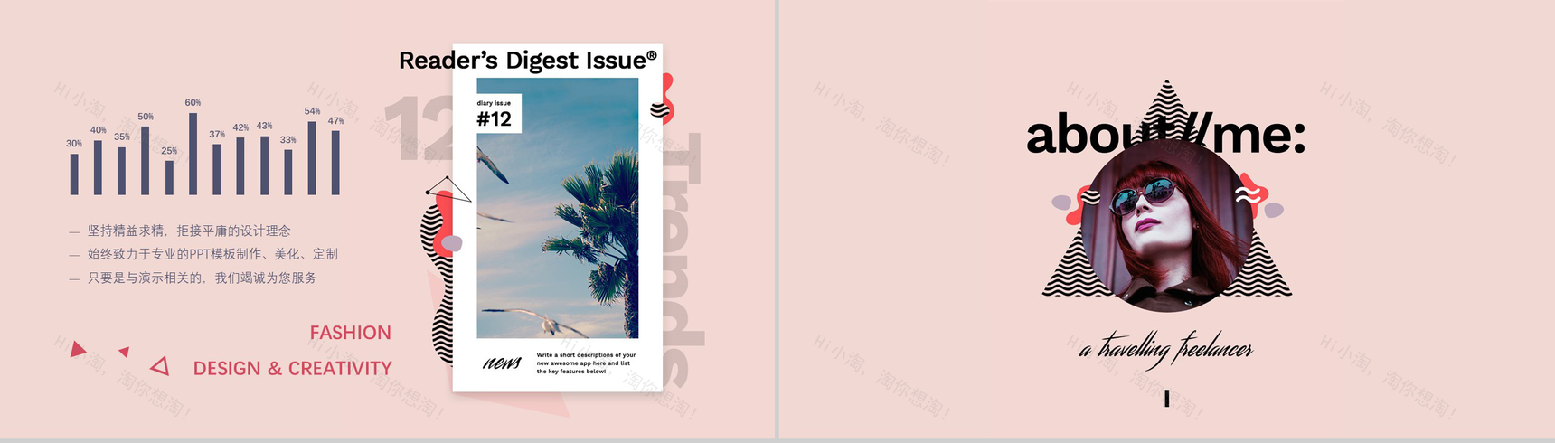 时尚大气欧美风通用PPT模板-6