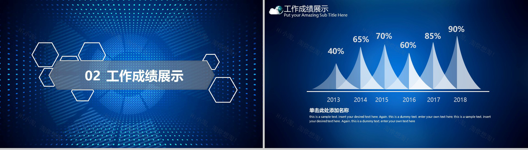 炫酷蓝色信息科技公司产品介绍年终工作总结汇报PPT模板-4