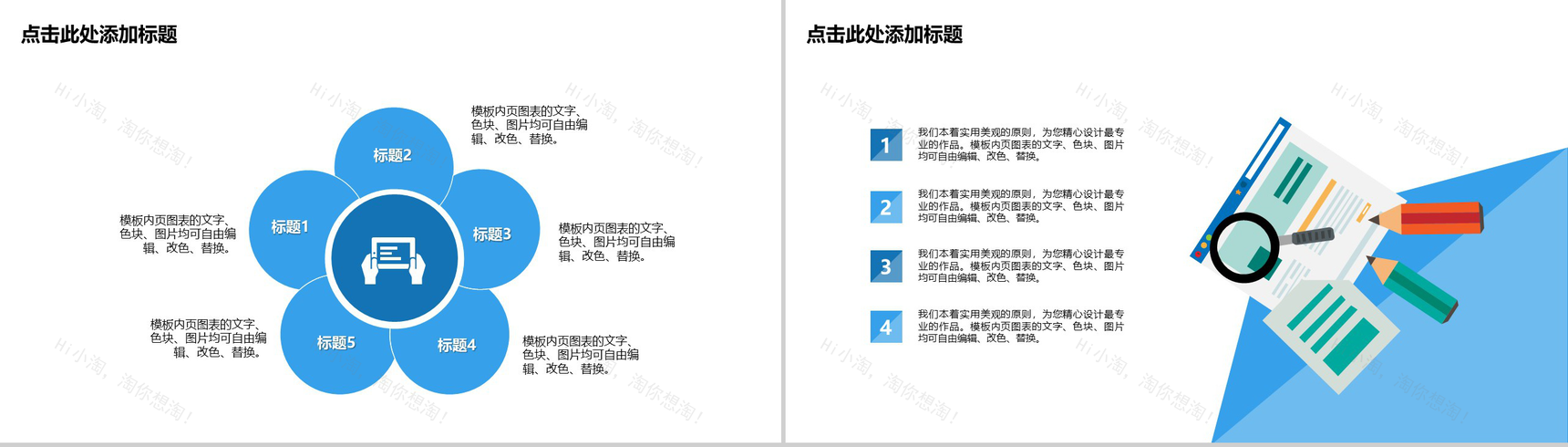 生物化工科技工作总结商务通用PPT模板-4