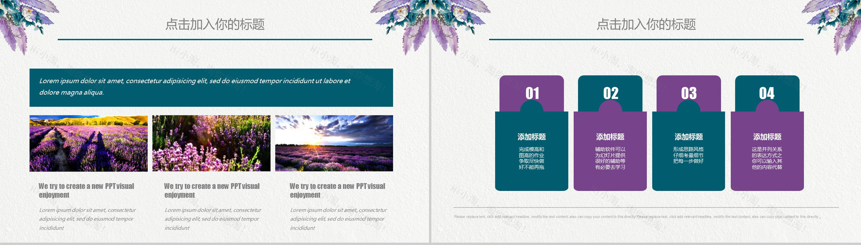 商务小清新简约汇报通用PPT模板-6