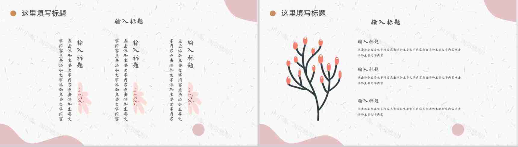 莫兰迪色系清新简约商务工作总结通用PPT模板-5
