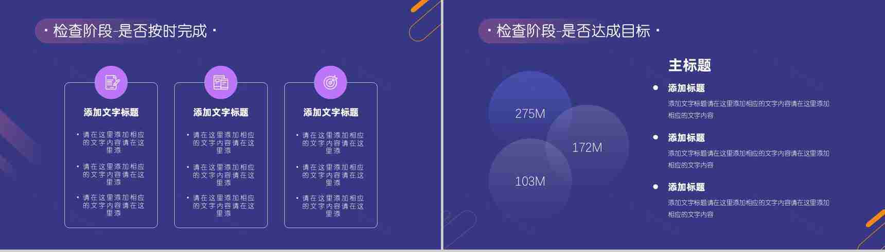医疗行业质量管理PDCA案例护理分析PPT模板-9