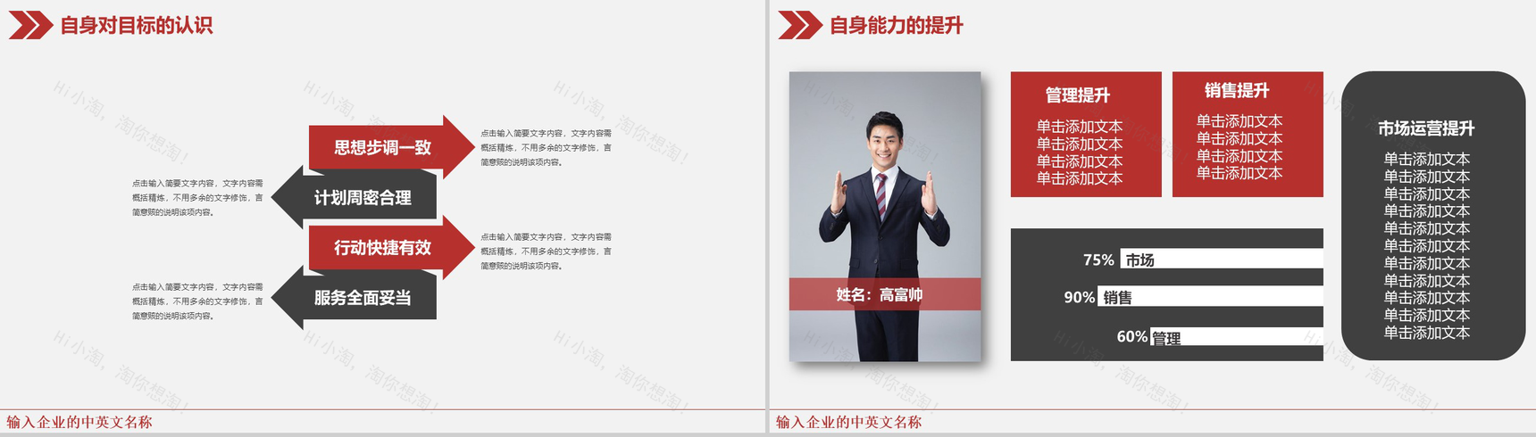 极致简约风商务个人工作总结汇报PPT模板-8