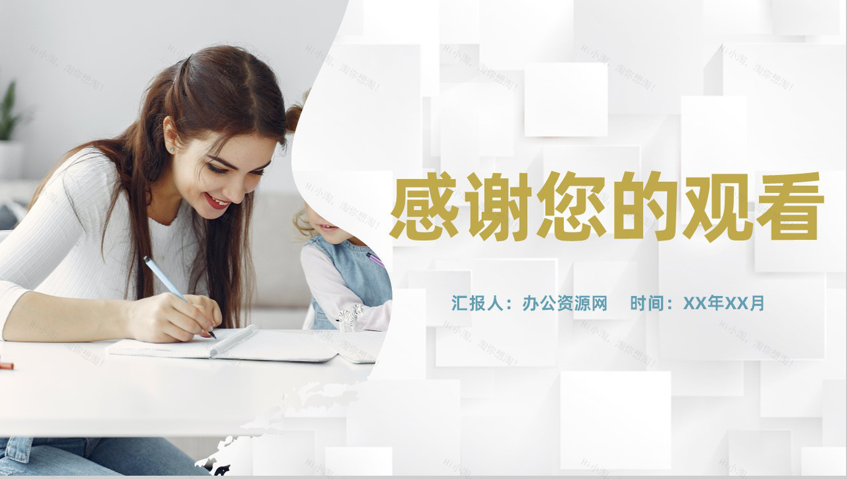 年度学校教师教学教育工作总结期末成绩汇总通用PPT模板-11