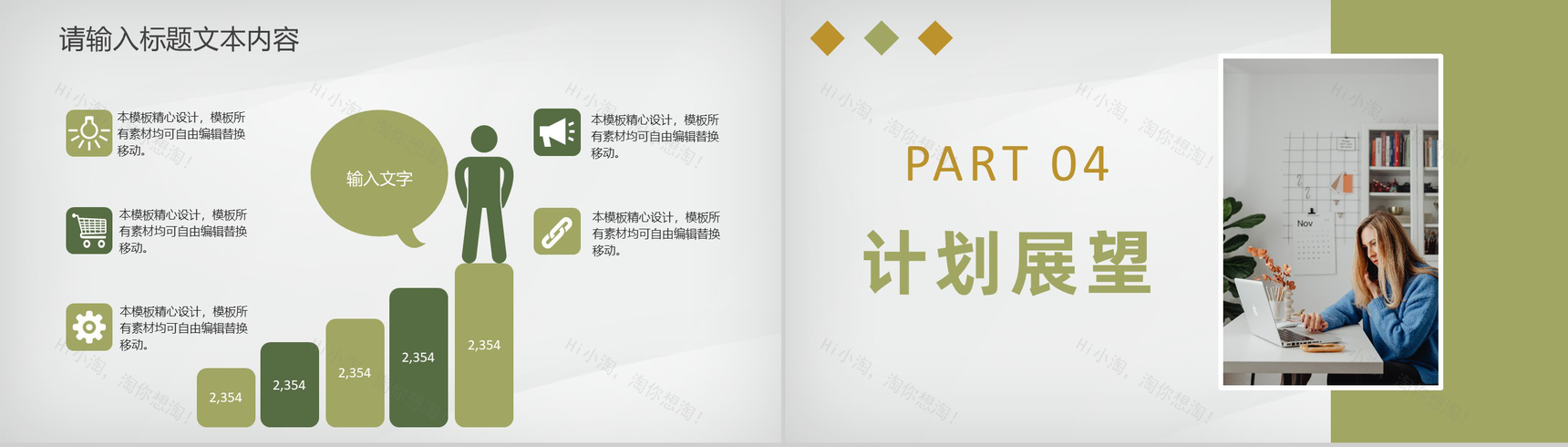 企业团队管理与建设计划方案团队成果宣传介绍演讲PPT模板-8