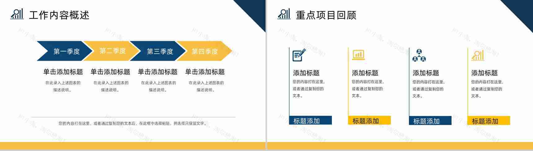 蓝色简约城市背景个人工作总结汇报PPT模板-3