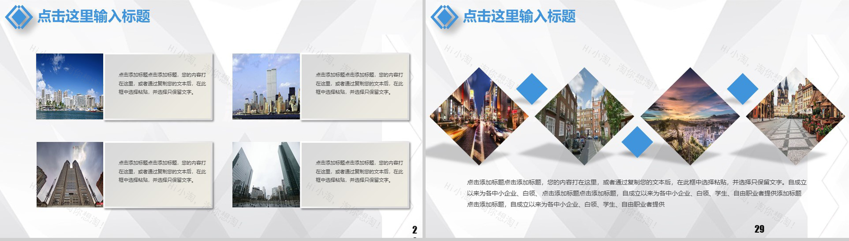 蓝色商务建筑行业年终总结工作汇报PPT模板-15