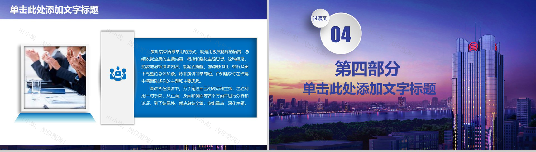 商务风工商银行工作汇报PPT模板-11