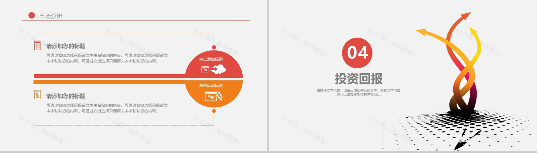 商务数据年终总结销售培训PPT模版-10