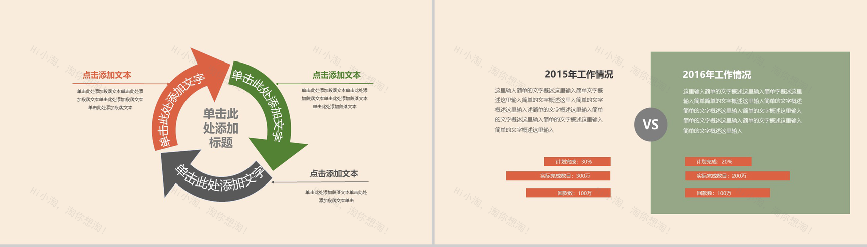 水墨商务中国风绿色环保教育教学课件PPT模板-3