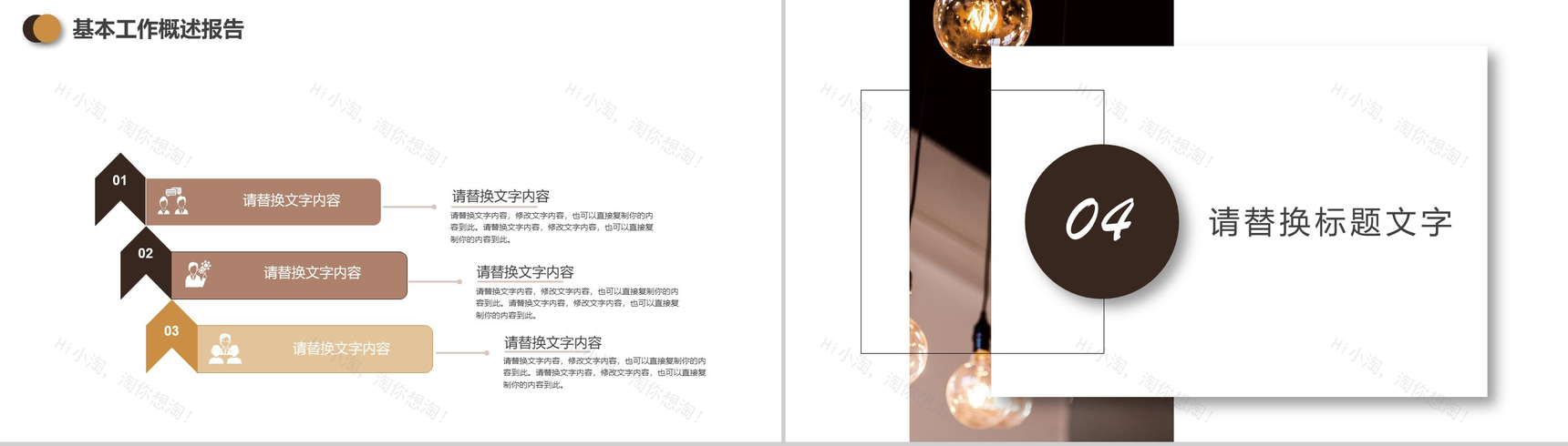 通用简约20XX装修设计介绍室内设计PPT模板-10