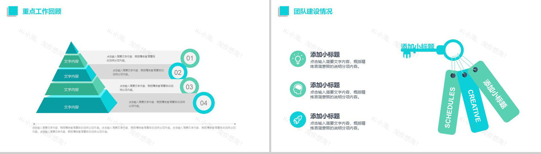 小清新宠物医院工作汇报PPT模板-4
