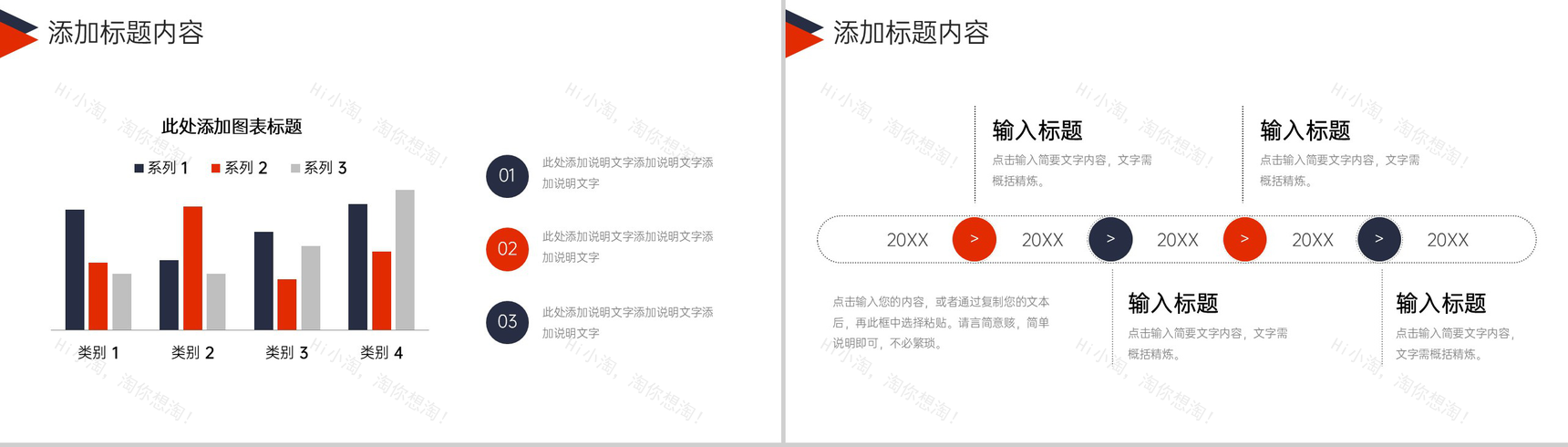 撞色简洁寒假计划高校学生学习总结PPT模板-8