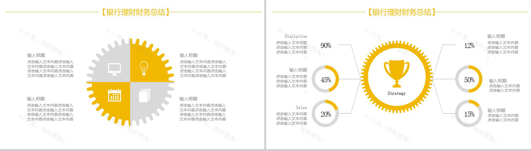 银行理财财务总结金融理财数据分析PPT模板-13