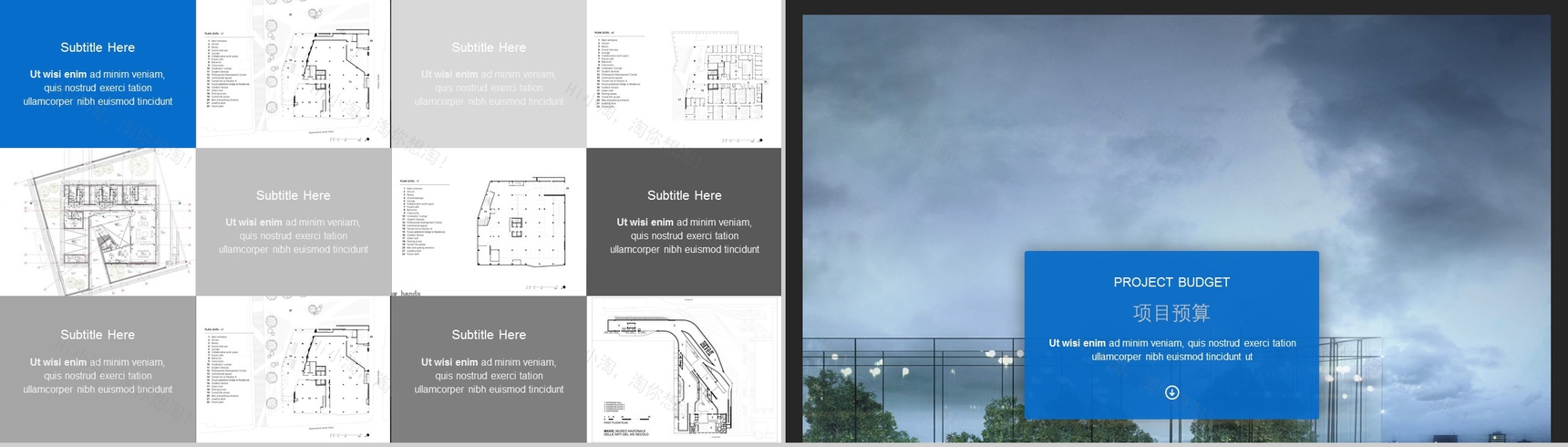 大气商务简约建筑设计方案汇报-5