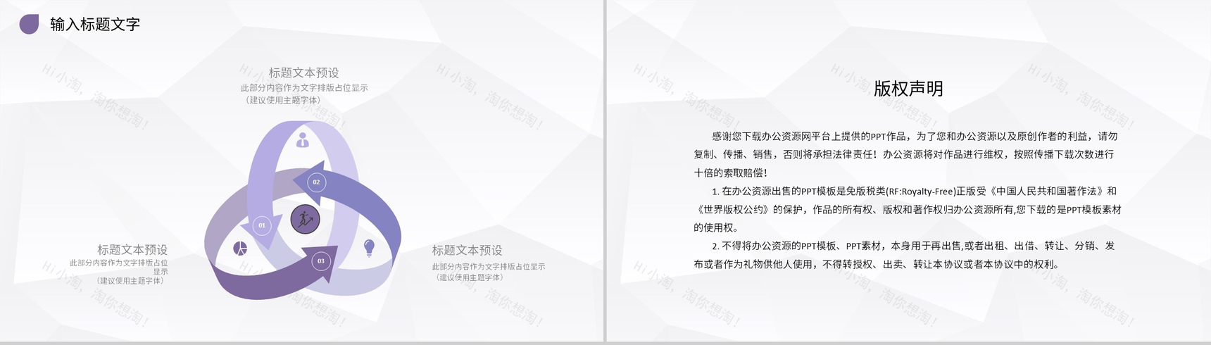 人力资源工作总结工作成绩展示经验分享述职汇报PPT模板-10