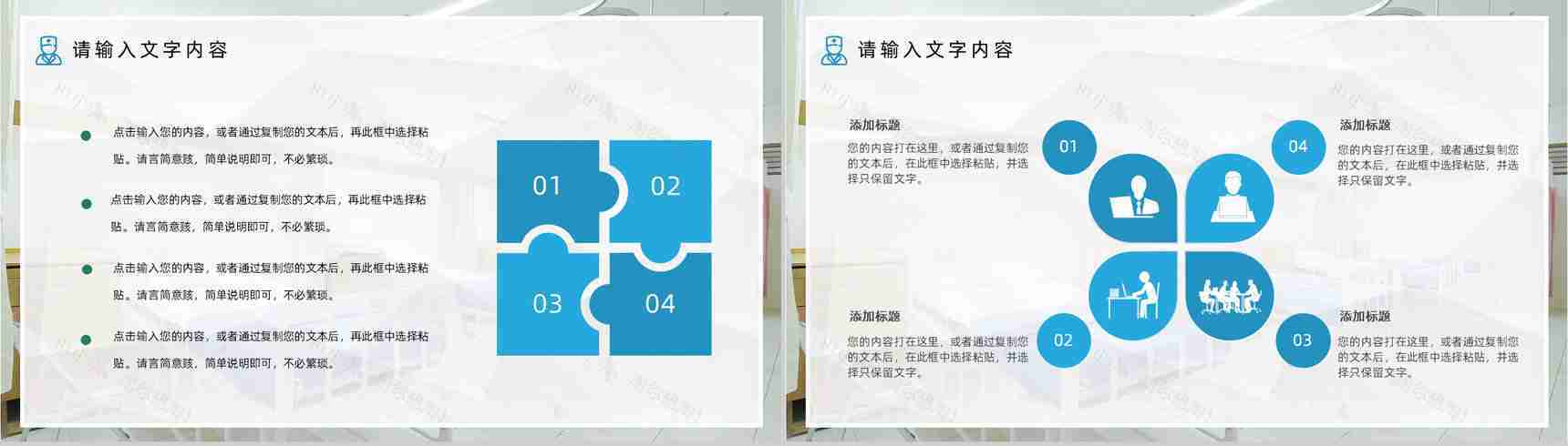 极简风格医院医疗医学护理工作计划总结PPT模板-6