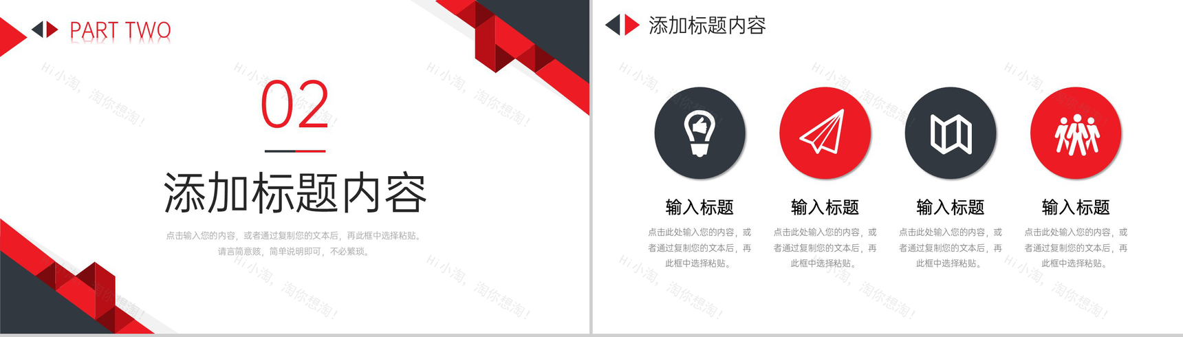 红黑撞色期末考试质量分析教学反思总结PPT模板-5