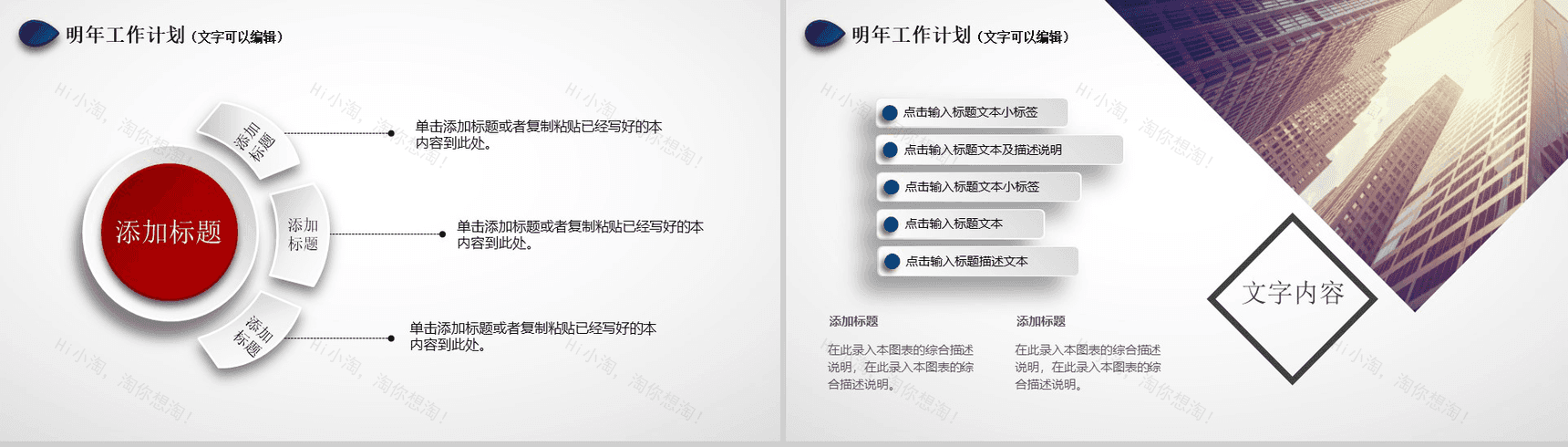 年度教学工作总结汇报PPT模板-12