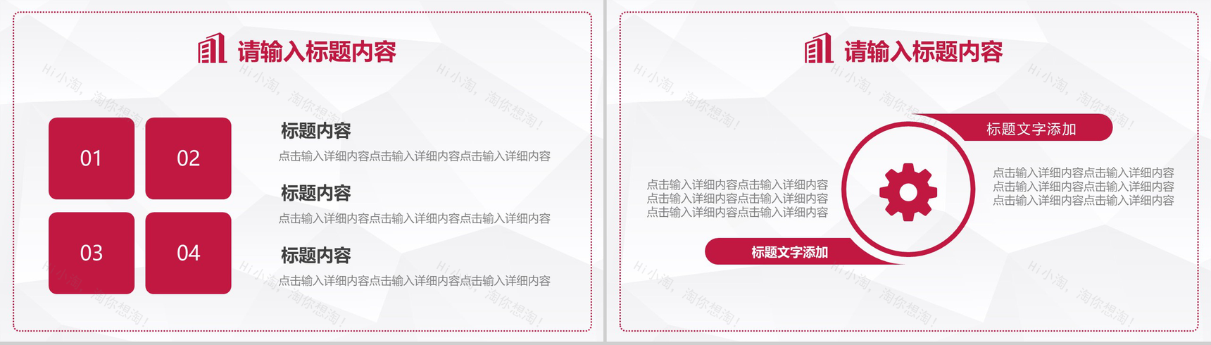 水彩年中总结工作项目汇报开场白演讲稿PPT模板-9