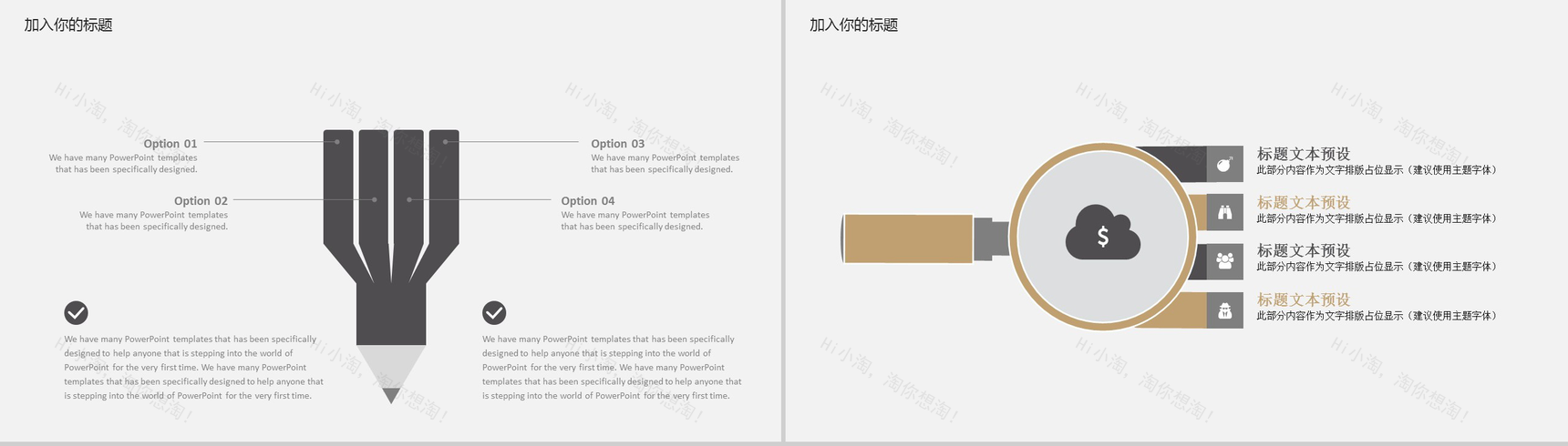 简洁简约金融工作总结PPT模板-3