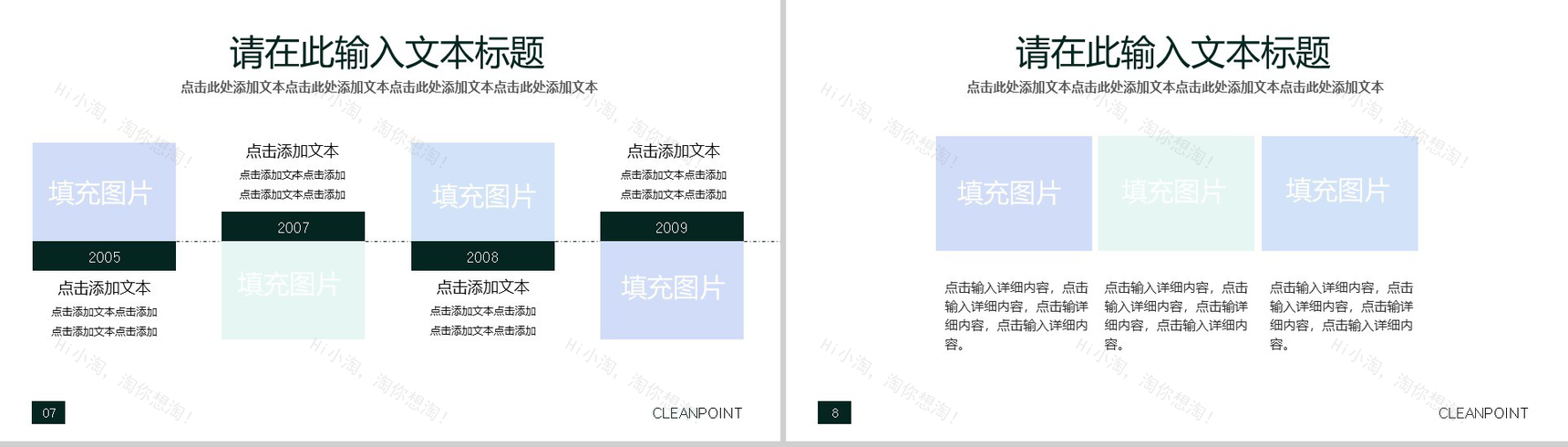 深色型企业商务PPT模板-4