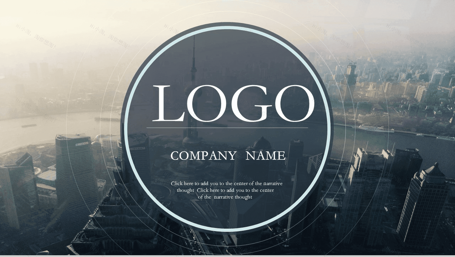 欧美商务通用唯美小清新总结PPT模板-1