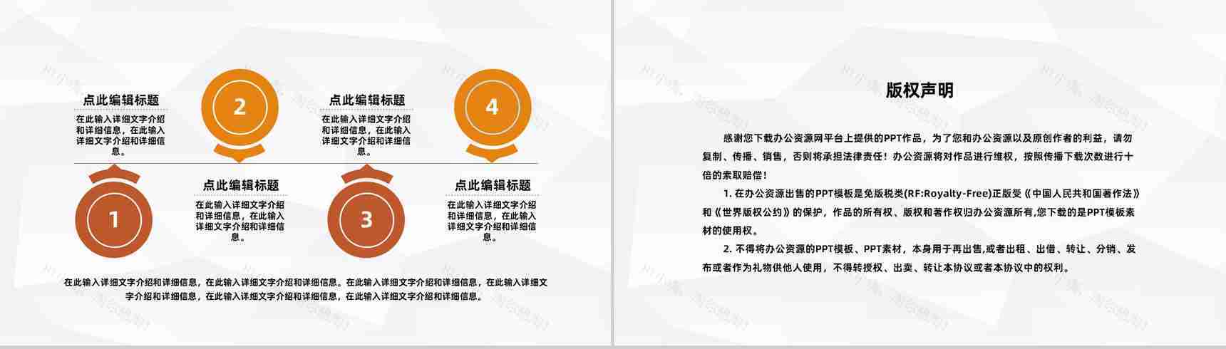 简约城市建设房产规划项目开发工作总结汇报通用PPT模板-10