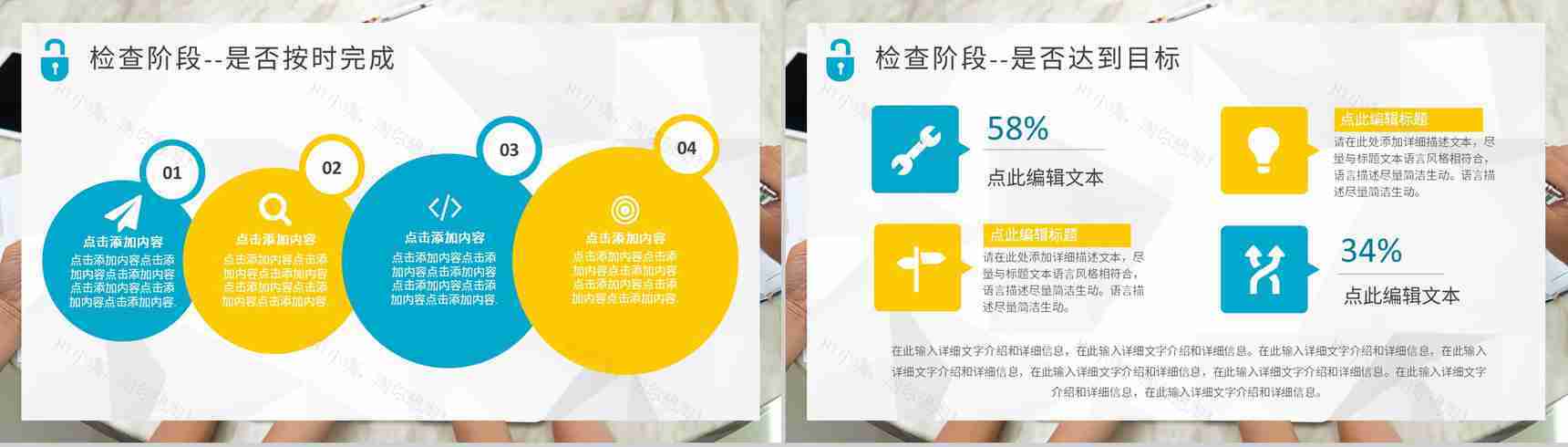 工作方法培训质量管理PDCA案例计划执行PPT模板-13