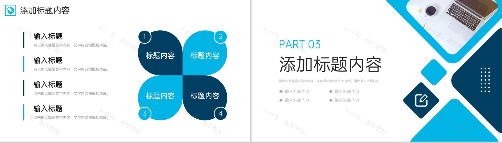 商务风部门周报总结项目工作计划汇报PPT模板-6