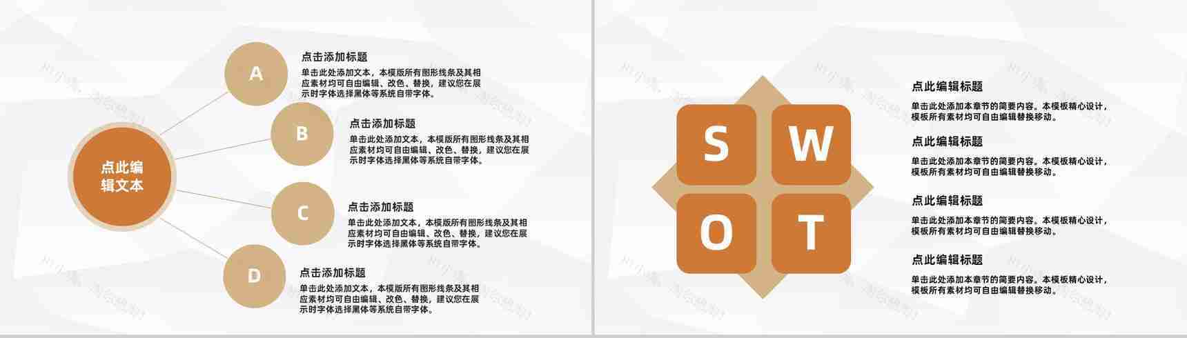 商务风公司财务管理情况工作汇报企业财务年度总结计划PPT模板-9