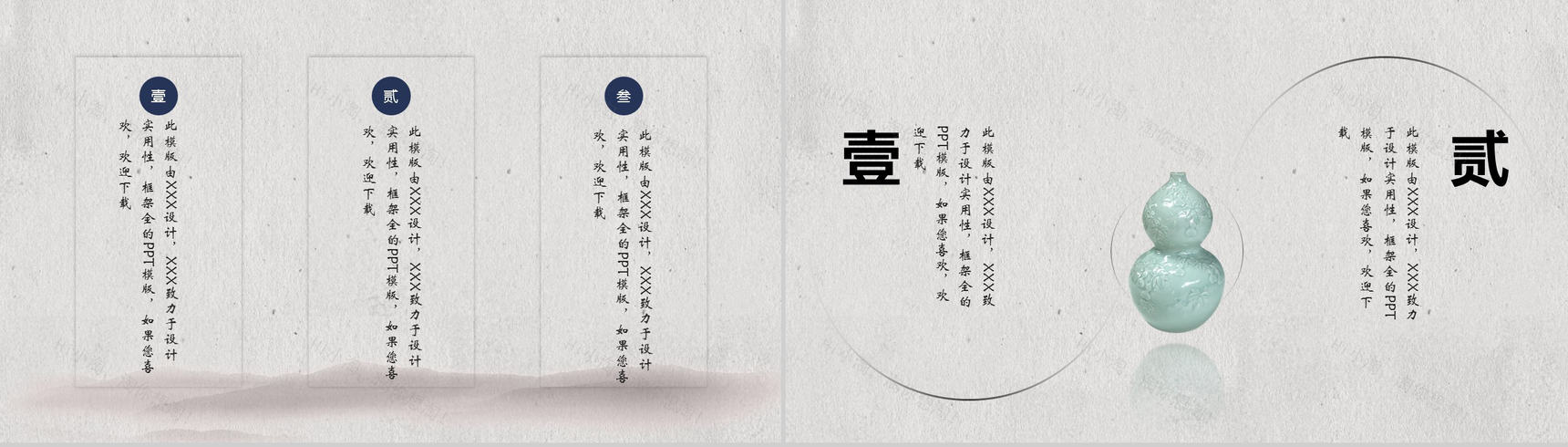 清新简洁复古中国风莲蓬艺术计划总结PPT模板-4