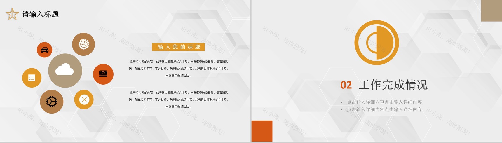 审计报告格式范文年终财务总结报告PPT模板-4