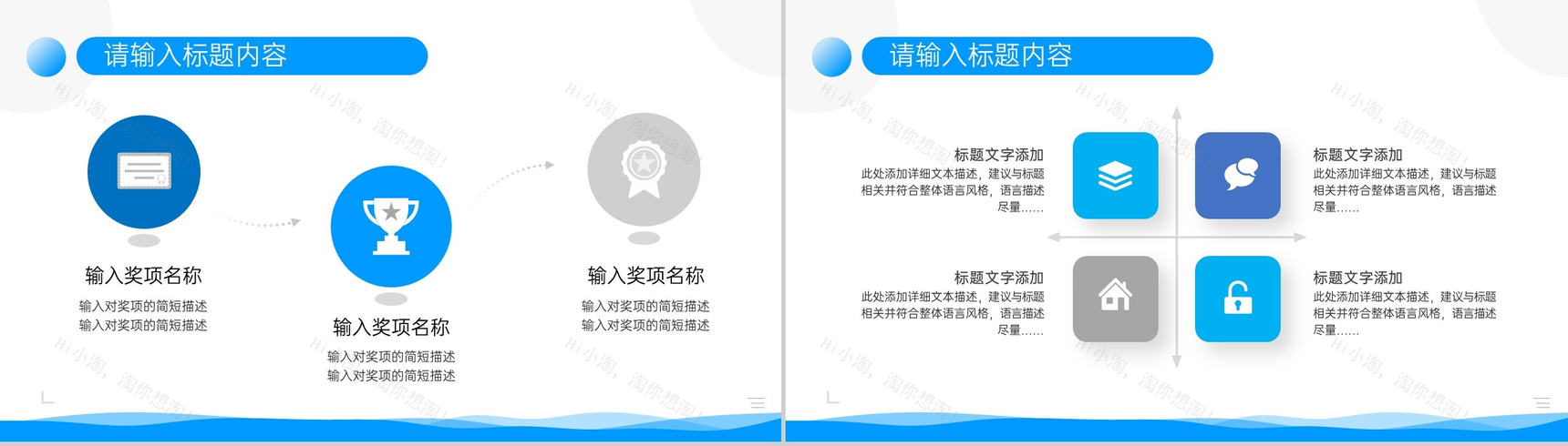 蓝白简约流体公司总结PPT模板-5