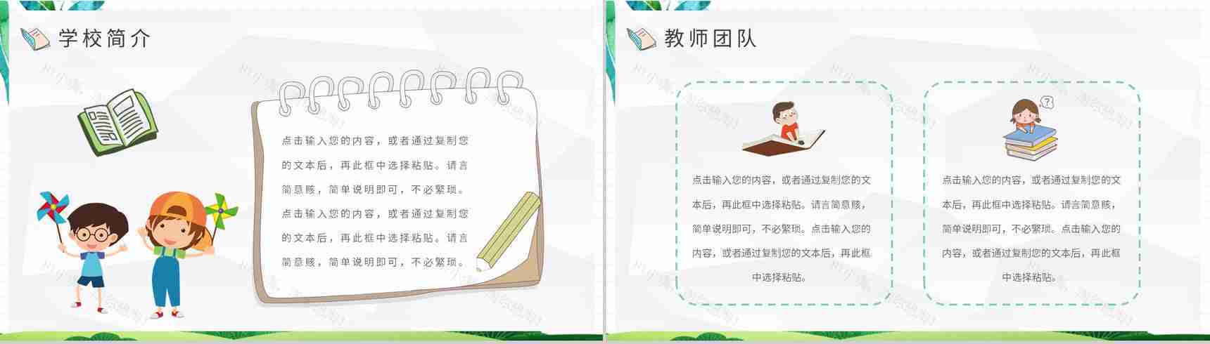 幼儿园小班学期工作总结汇报通用PPT模板-3