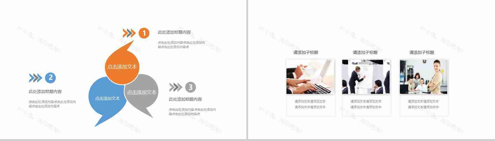 建筑建材工程安全通用PPT模板-4