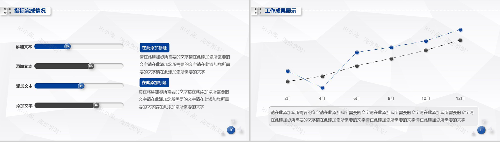 微立体蓝色商务年终工作总结述职报告立体PPT模板-6