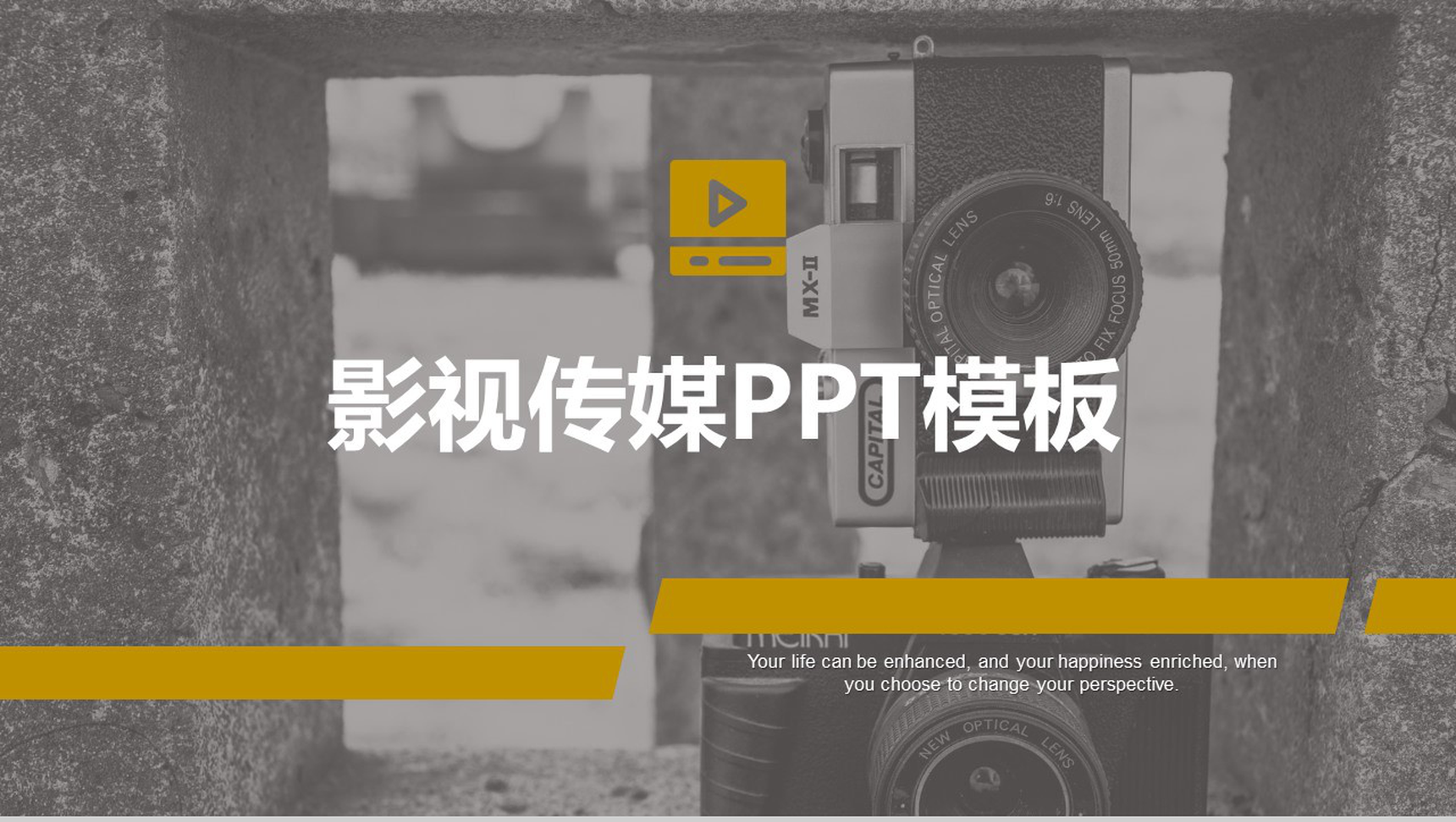 潮流动态影视传媒精美工作汇报PPT模板