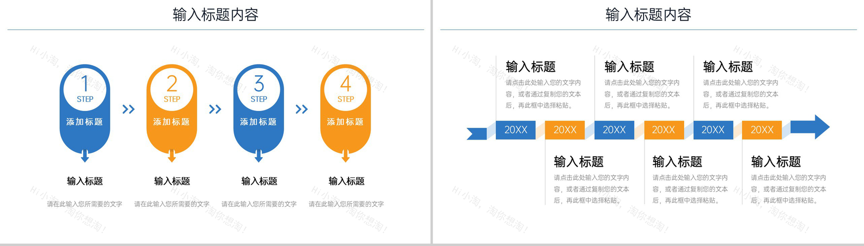 撞色商务风市场调研分析报告产品优化战略PPT模板-3