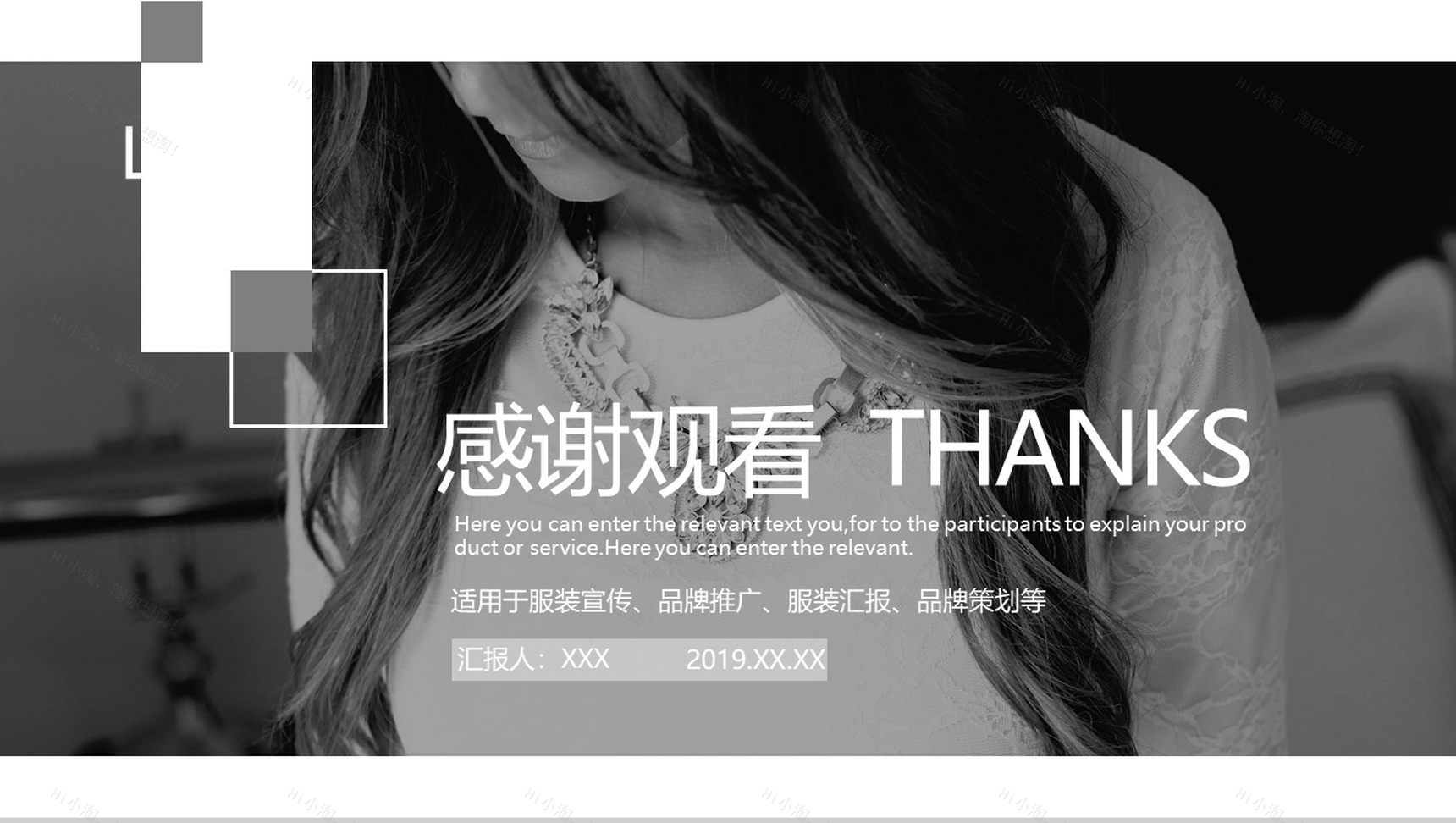 欧美时尚服装行业品牌宣传推广策划汇报PPT模板-13