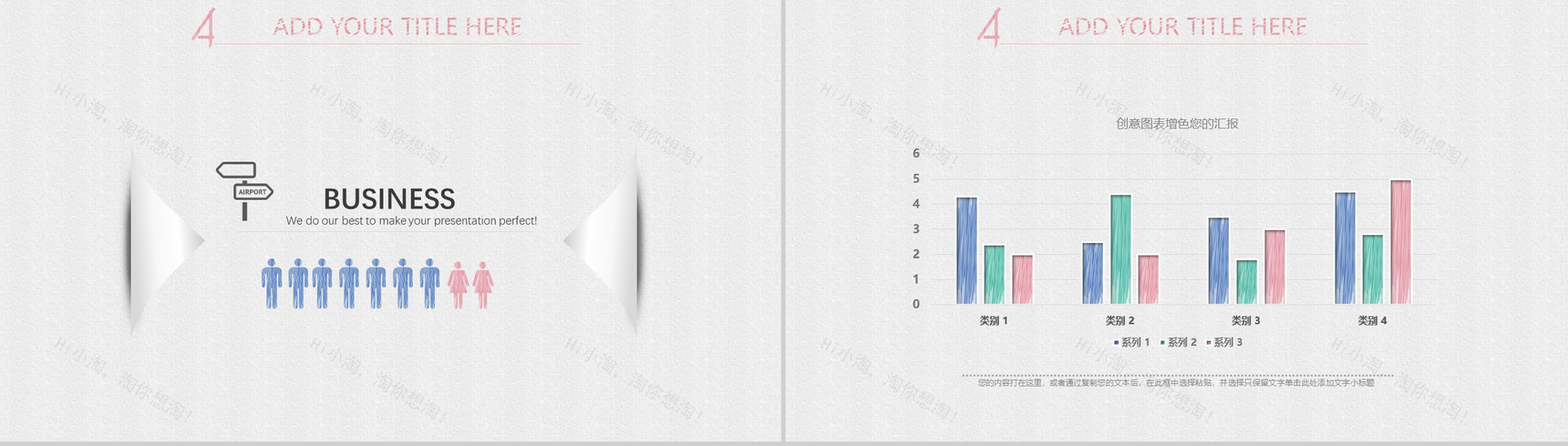 个性时尚商务报告工作总结汇报PPT模板-11